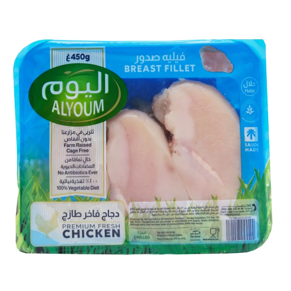 اليوم فيلية صدور دجاج 450 جم