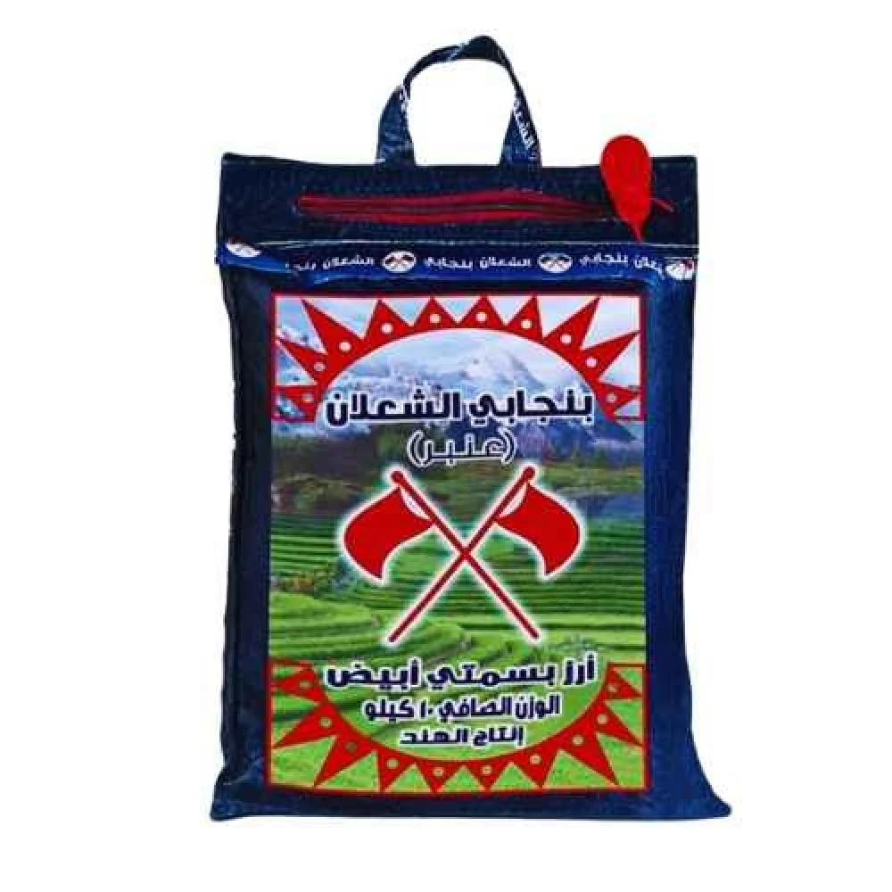 ارز بسمتي الشعلان الازرق