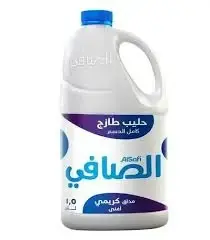 حليب الصافي طازج 1.5 لتر